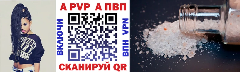 А ПВП Crystall  сколько стоит  Ярцево 