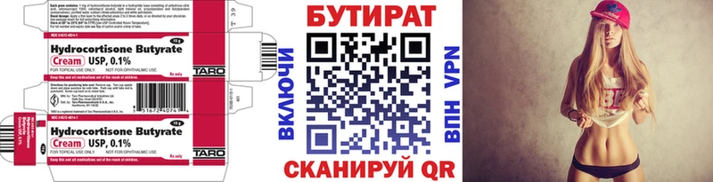 БУТИРАТ GHB  купить закладку  Ярцево 