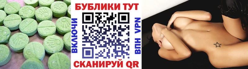 Экстази 280 MDMA Ярцево