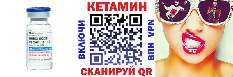 хочу наркоту Ярцево Кетамин VHQ