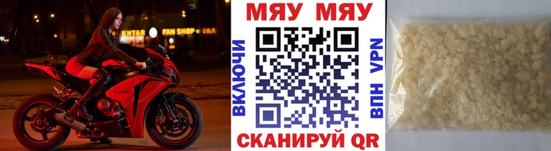 Мефедрон mephedrone  Ярцево 