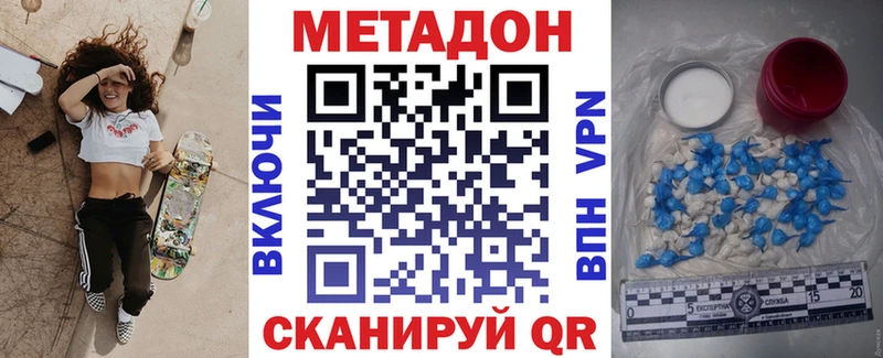Метадон VHQ  Ярцево 