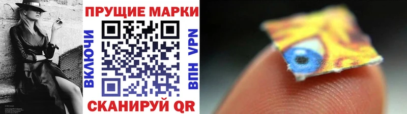 Наркотические марки 1500мкг  Ярцево 